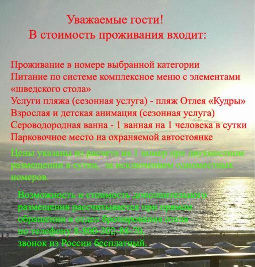 Парк-Отель Олимп Pizunda Exterior foto